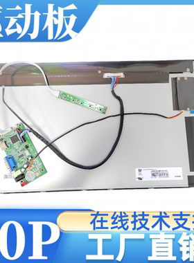 G200HJJ-L01屏幕显示器驱动板屏线背光线按键板专用1920X1080
