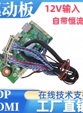 LM290WW2-SSC1屏幕驱动板屏线背光线按键板专用2560×1080-75HZ