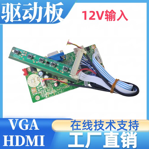 GV104X0M-N10液晶屏显示屏驱动板