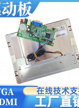 C084XAN01.0屏幕驱动板屏线背光线按键板专用1024x768分辨率