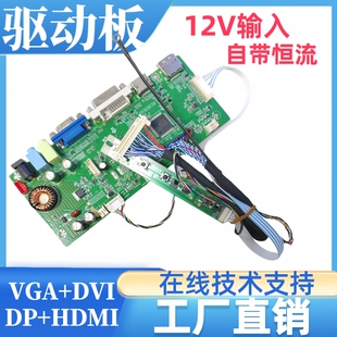 LM238WF1-SLK1屏幕显示器驱动板屏线笔记本屏幕显示通用套件