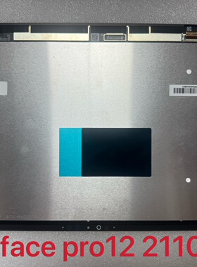 微软surface pro12 2110 屏幕总成触摸屏液晶屏