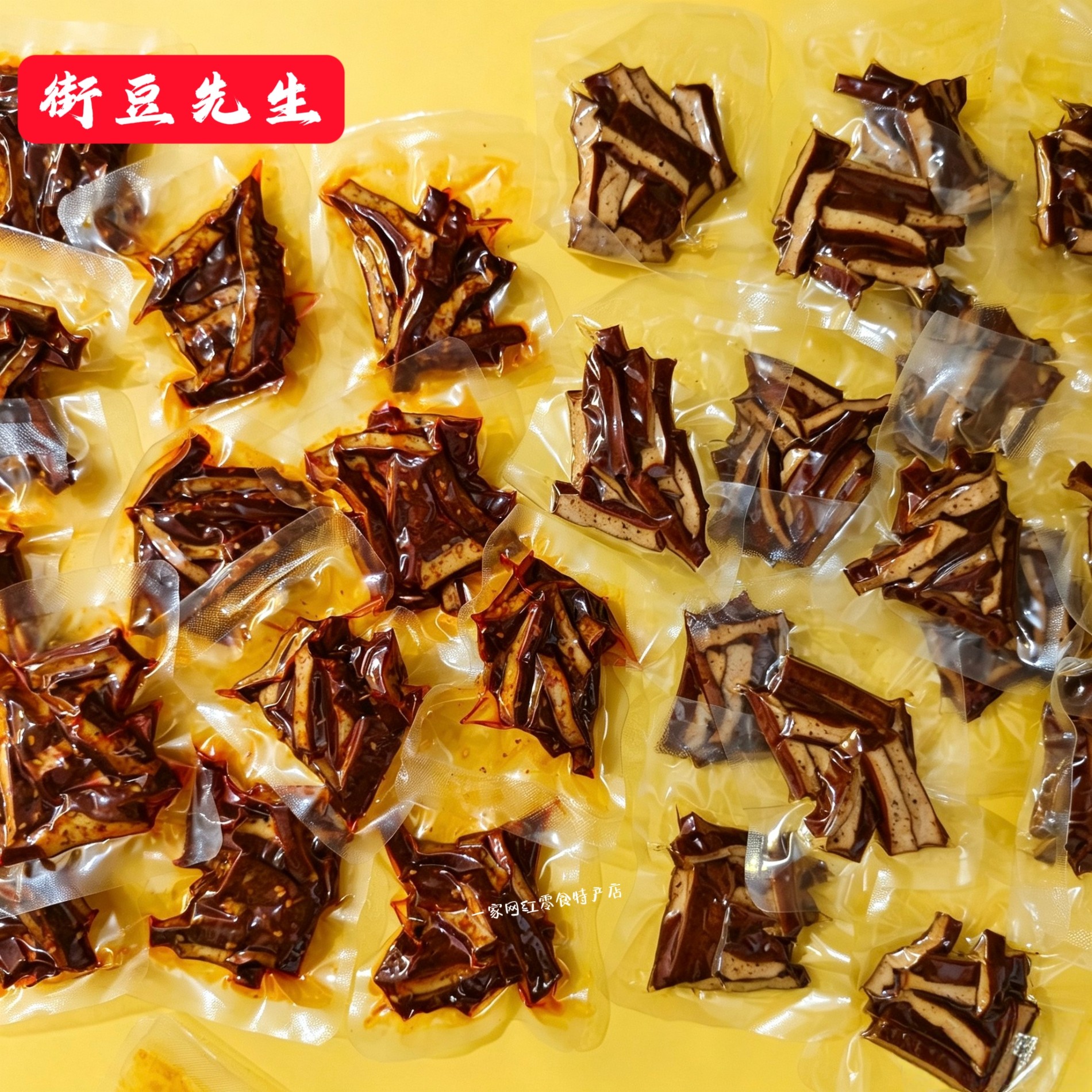 街豆先生原味老长寿鸡汁柴火酱干香辣味老式平江干子卷湖南特产