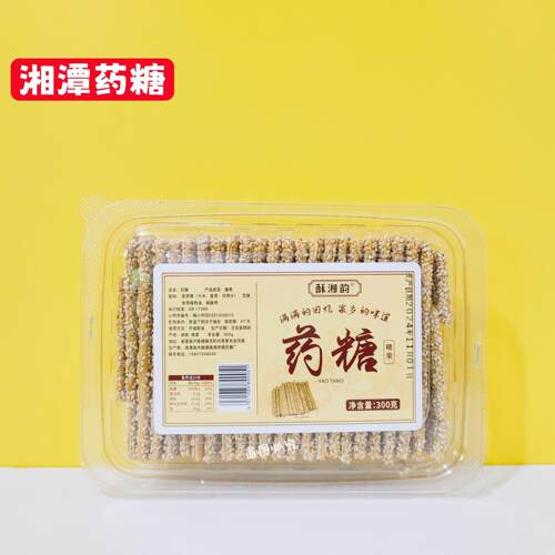 湖南湘潭特产药糖满师傅芝麻糖