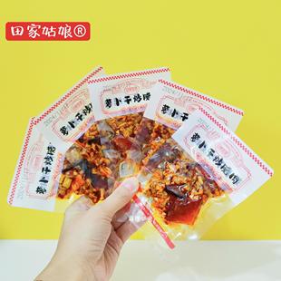 田家姑娘萝卜干炒腊肉独立小包装 便携湖南特产下饭菜香辣小萝卜条
