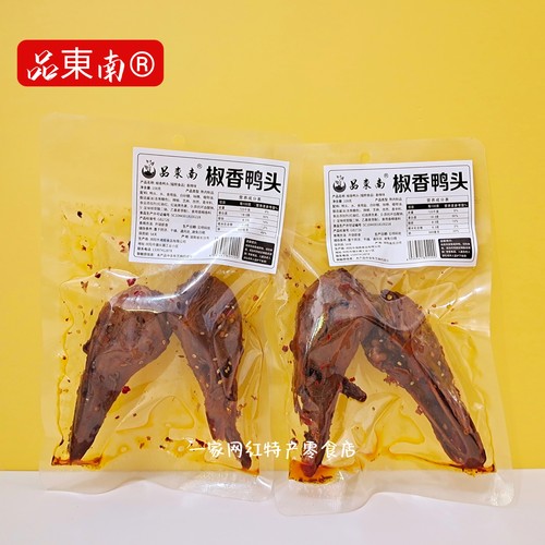品东南卤烤鸭椒香鸭头香辣鸭下巴