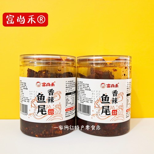 富尚禾香辣鱼尾小公鱼手撕鱼湖南
