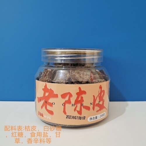 陈皮浏果果古法老陈皮童年回忆