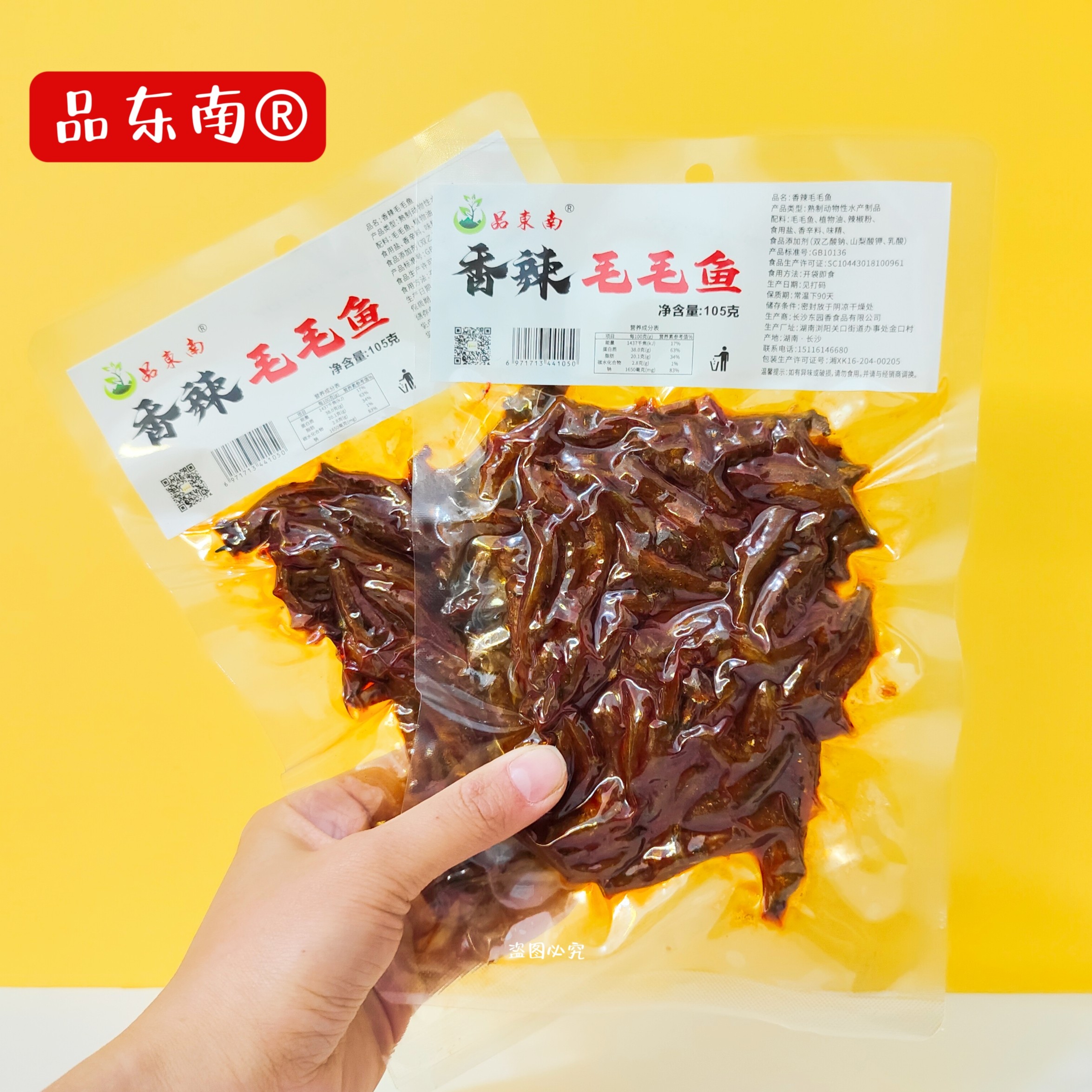 湖南特产小鱼干品东南香辣毛毛鱼酱香鱼仔休闲零食即食下饭下酒菜