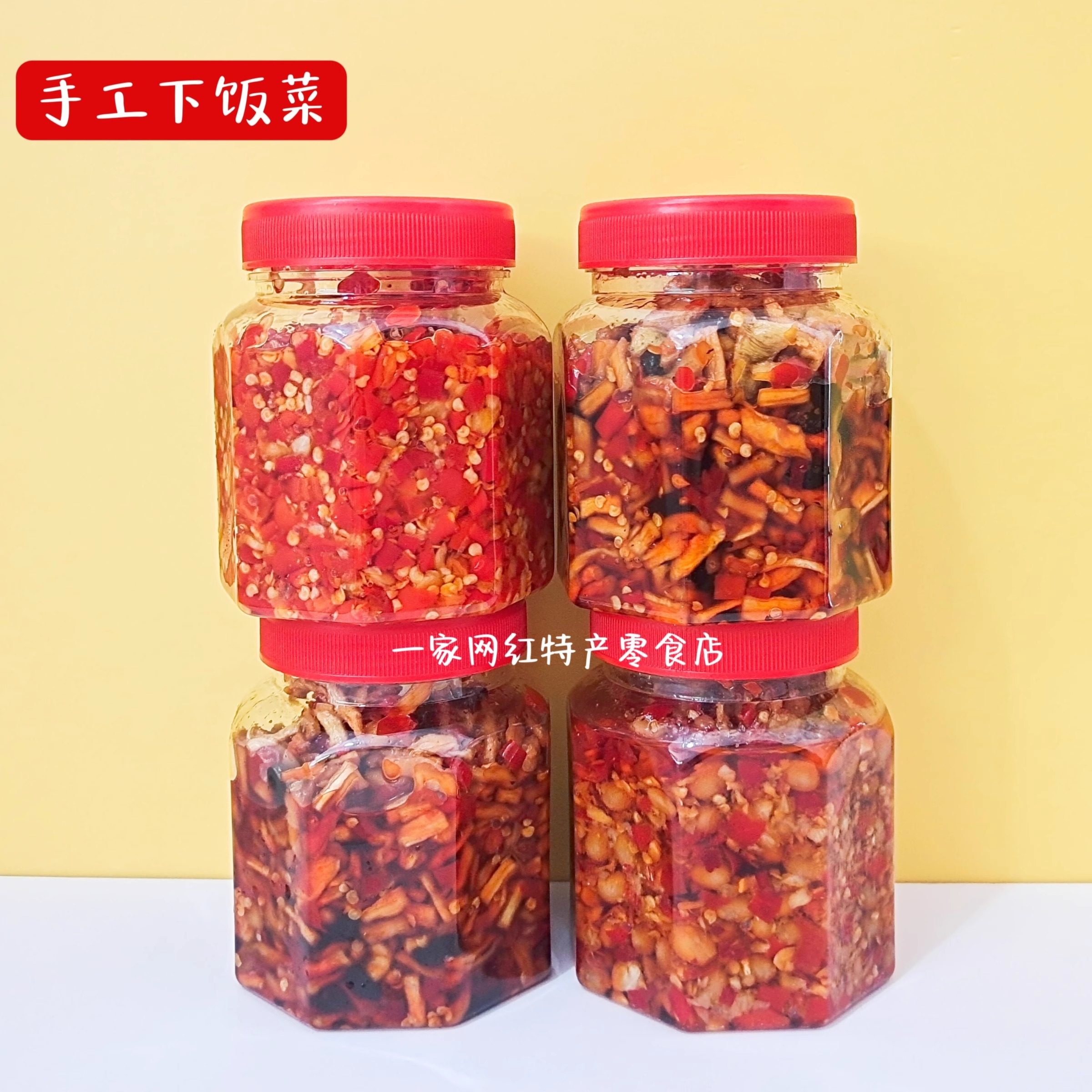 湖南剁辣椒萝卜干蒜蓉腊八豆水晶藠头手工下饭菜香脆萝卜丁蓉品滋,水产肉类/新鲜蔬果/熟食,酱菜/下饭菜/外婆菜,淘宝优惠券,粉丝福利购,淘宝优惠卷