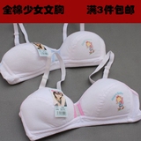 Coques pour soutien-gorge - Ref 820052 Image 28