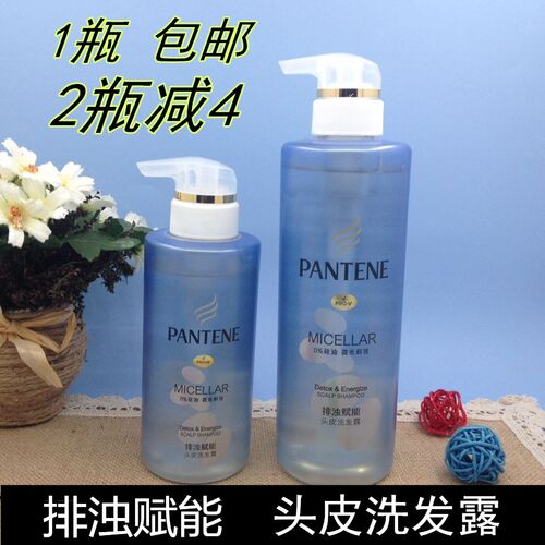 潘婷无硅油洗发排浊赋能洗发水/露去油洗头膏男女士正品300/530ML - 封面
