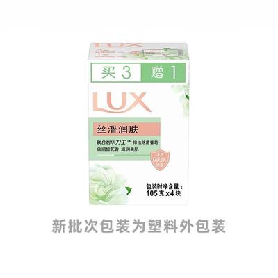 力士丝滑润肤栀子花香皂1组包邮