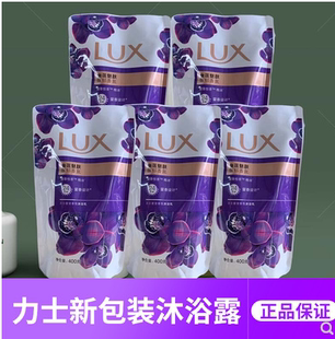力士幽莲魅肤沐浴露洗发水套装持久留香补充装香氛沐浴乳袋装精油