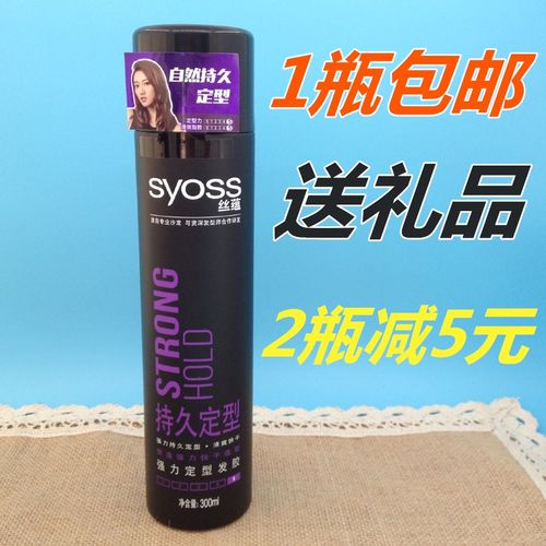 丝蕴定型男士无味特硬啫喱发胶