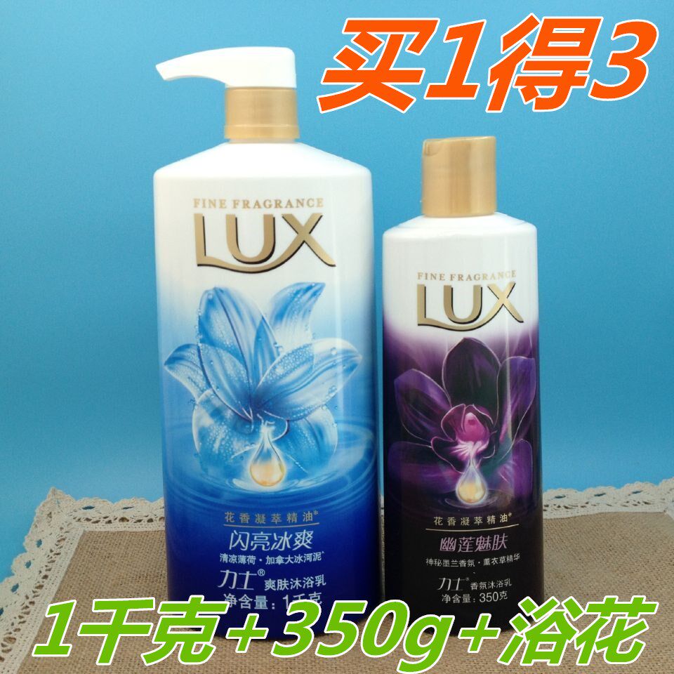 包邮 力士沐浴露闪亮冰爽清凉薄荷爽肤沐浴乳1000ml+幽莲350ml