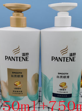 潘婷丝质顺滑750ml多规格洗发水