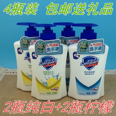 纯白清香型柠檬洗手液包邮4瓶