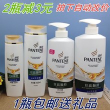 免邮 潘婷洗发水 丝质顺滑去屑洗发露200ml 750ml 修复损伤 400ml 费