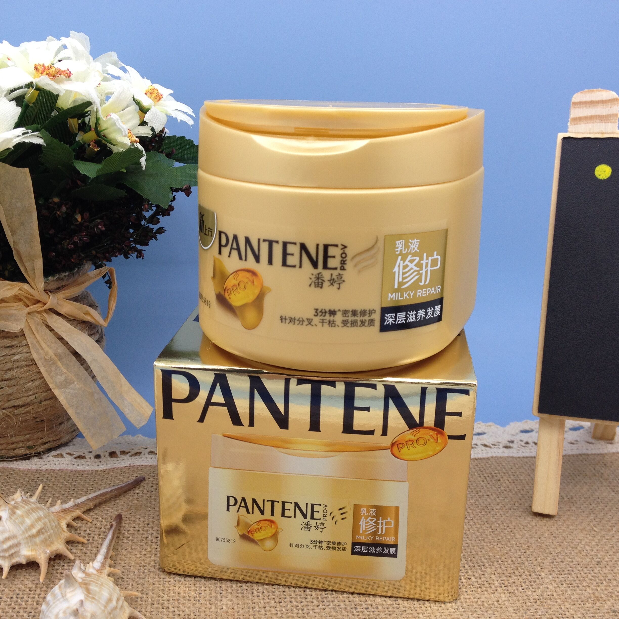 潘婷深层滋养修护毛躁发膜