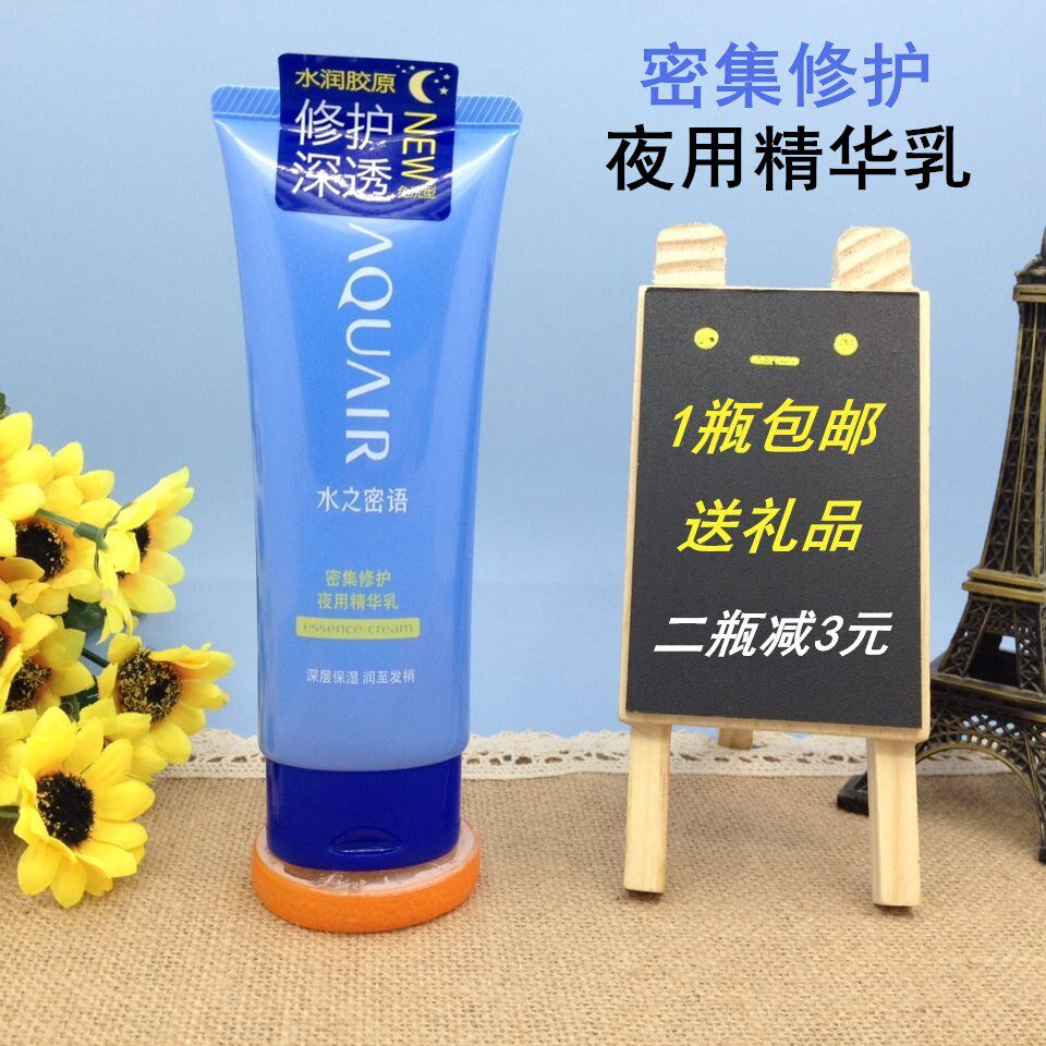 水之密语发膜密集修护夜用精华乳水之密语免洗护发素型柔润顺滑