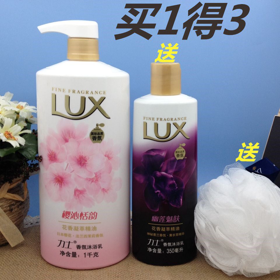 包邮力士沐浴露精油香氛沐浴乳樱沁恬韵1000ml+幽莲魅肤350ml套装
