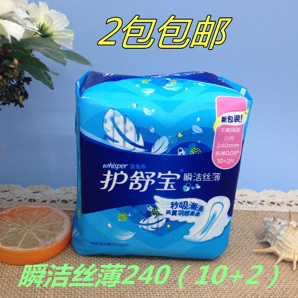 2°ü°üÓÊ»¤Ê汦³¬±¡ÈÕÓà ˲½àË¿±¡ÎÀÉú½í240mm 10+2Ƭ¸ÉË¬ÍøÃæ