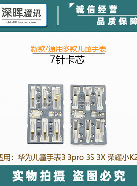 华为儿童电话手环内置卡槽