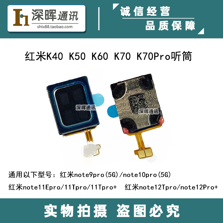 红米K50K40K60K70Pro手机听筒