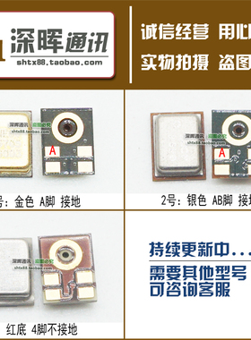 适用三星i9500 S5 vivo x7plus四脚送话器 oppo r9 r11内置麦克风