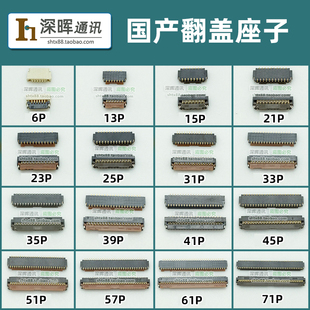 液晶显示屏触摸 内联座子 主板排线接口 适用国产 华为 联想 酷派