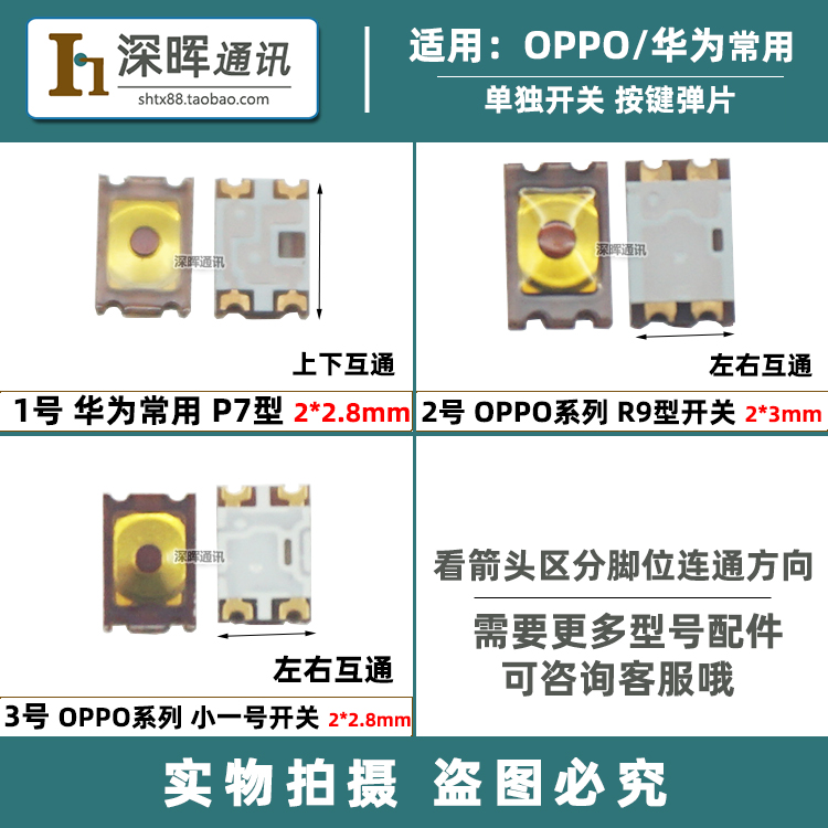 华为安卓内置音量按键适用手机