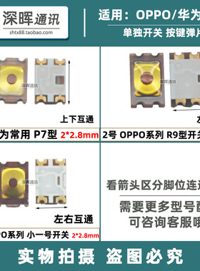 华为安卓内置音量按键适用手机