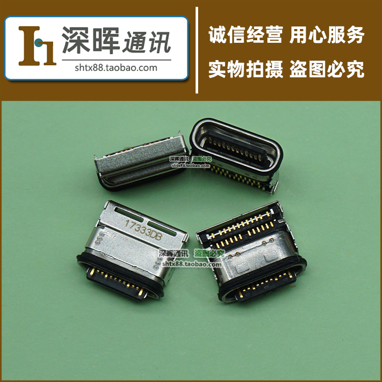 华为mate10usb充电口尾插