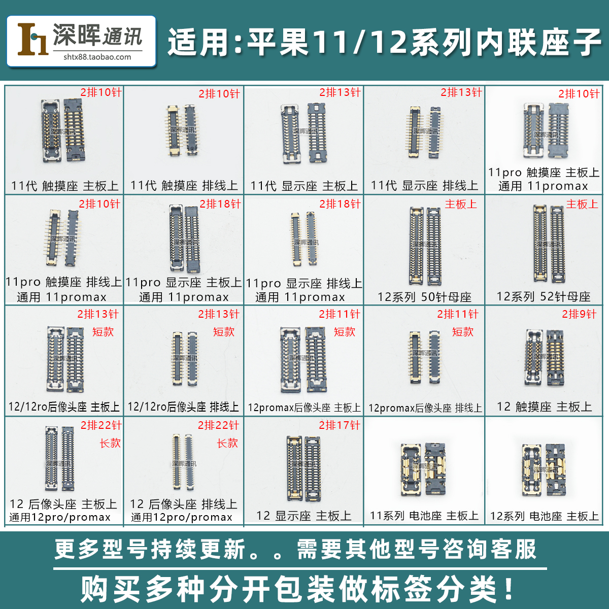 适用代触摸排线后置像头显示屏