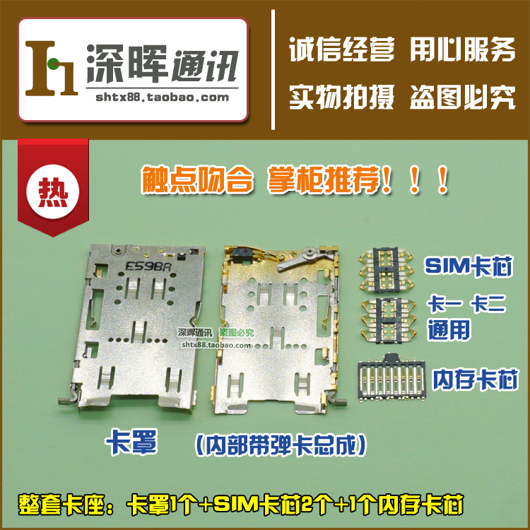 OPPO卡槽sim卡座主板适用手机