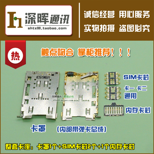 手机卡槽 sim卡座 主板卡芯铁盖 适用OPPO R9splus R11 R11s plus