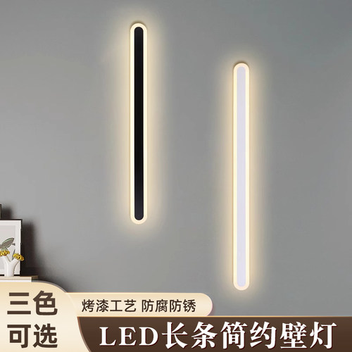 客厅亚克力简约氛围足壁灯超吸睛