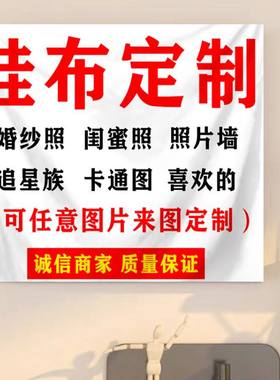 露营旗照片明星挂布定制
