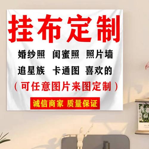露营旗照片明星挂布定制