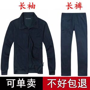 原厂长袖体能训练服套装春秋体能服长裤男士女士加绒藏青色运动