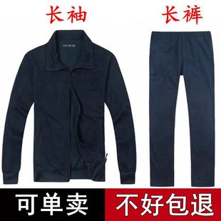 春秋体能服长裤 男士 体能训练服套装 原厂长袖 女士加绒藏青色运动