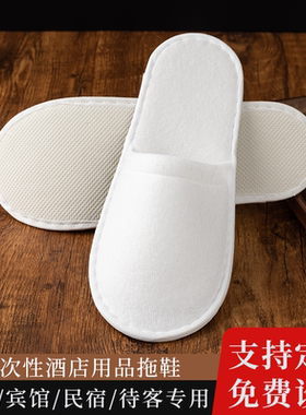一次性拖鞋酒店客房加厚居家待客拉毛绒真美布无纺布拖鞋宾馆包邮