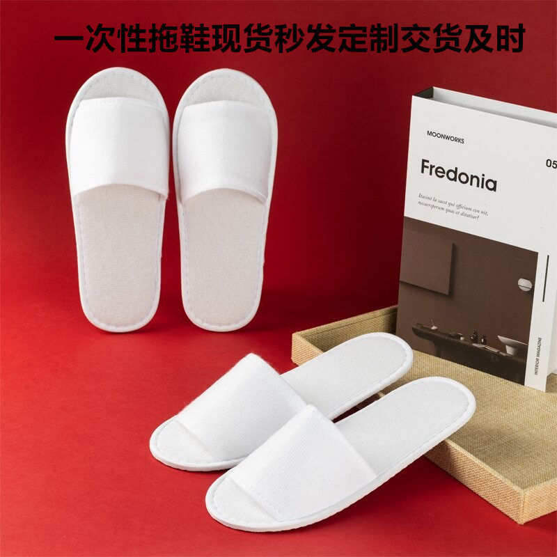 酒店一次性拖鞋珍珠棉拉毛加厚防滑居家待客旅游高档会所民宿专用