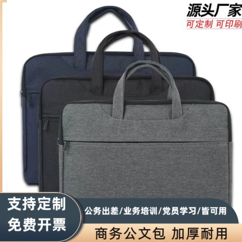 定制公文袋手提文件男商