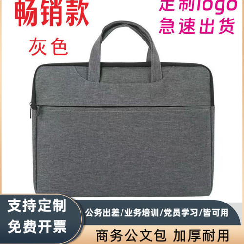 定制牛津布公文包logo手