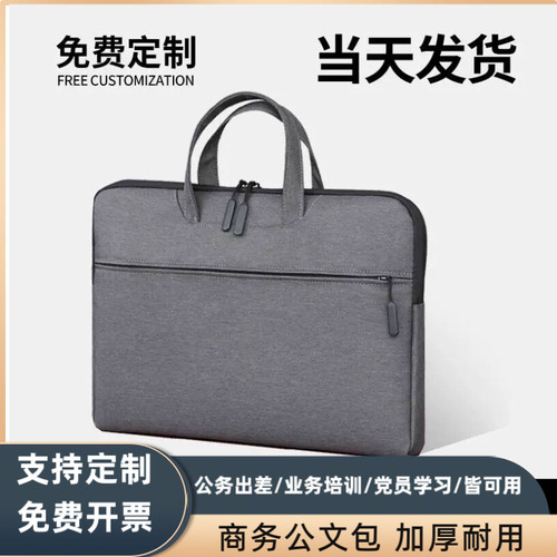 定制公文包政府防水文件