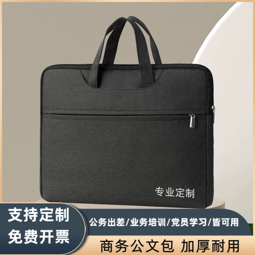 定制手提包男款公文包商