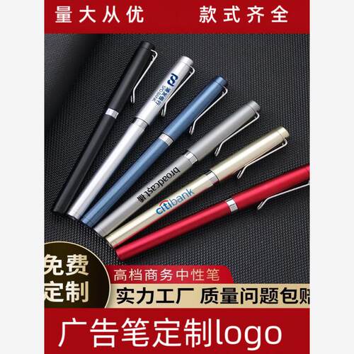 定制中性签字水笔印logo
