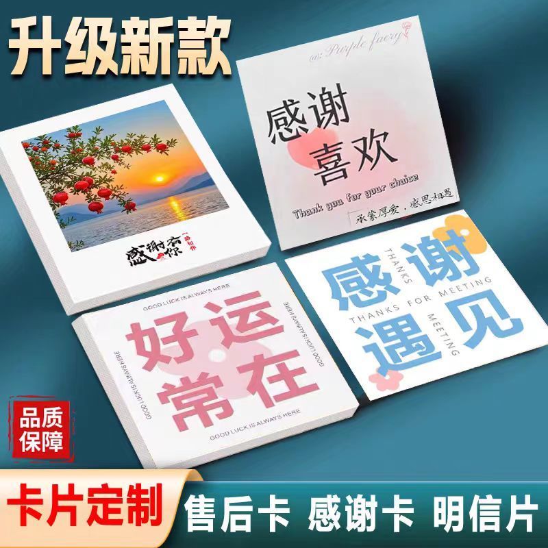 明信片来图定制diy照片打印个性定做应援明信片方卡书签背卡定制
